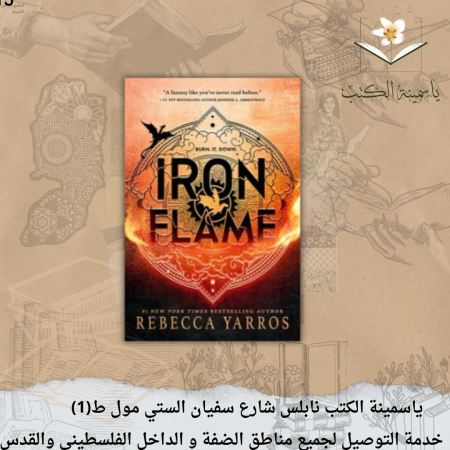 iron flame 